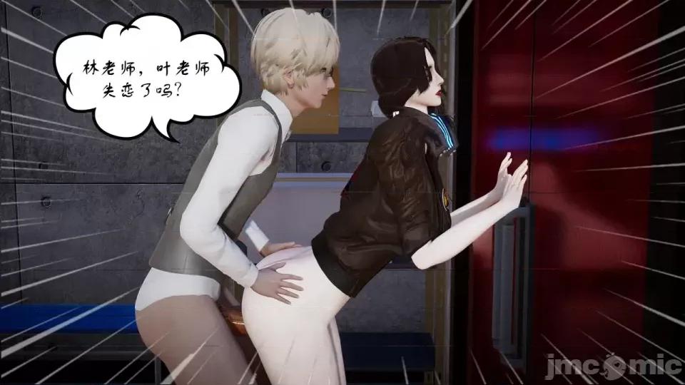 我的妻子和她的学生 妻子和她的学生08 第61页
