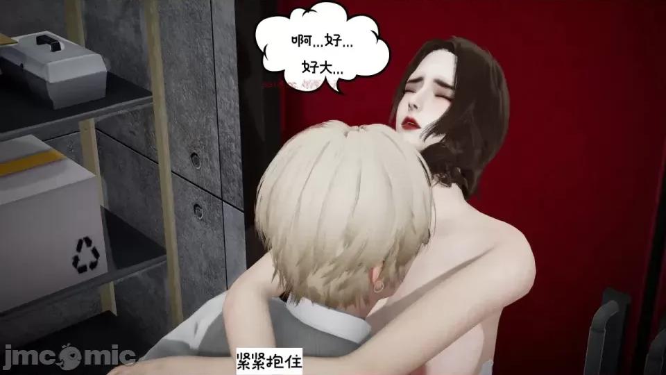我的妻子和她的学生 妻子和她的学生08 第74页