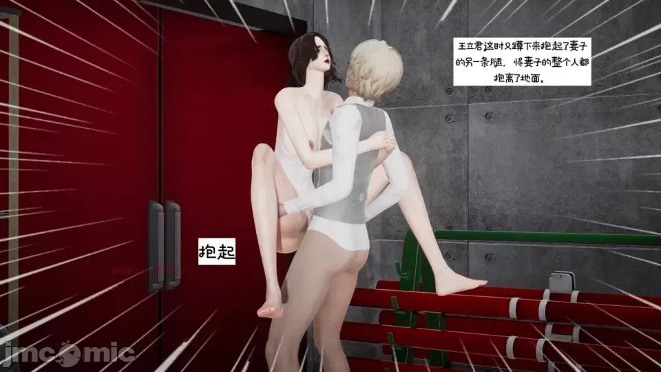 我的妻子和她的学生 妻子和她的学生08 第75页