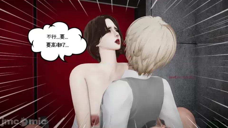 我的妻子和她的学生 妻子和她的学生08 第81页