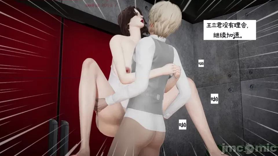我的妻子和她的学生 妻子和她的学生08 第82页
