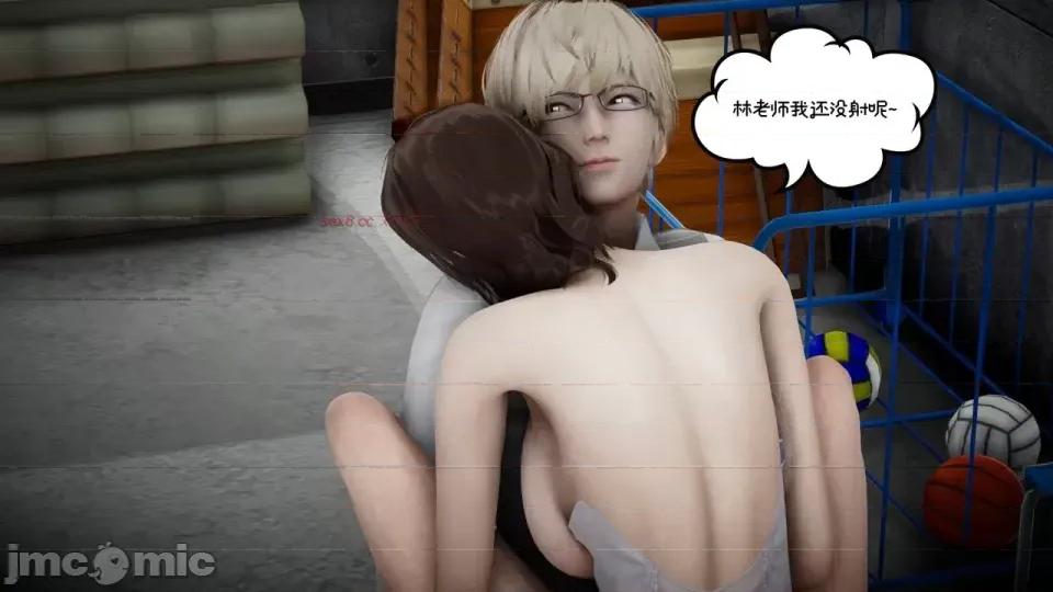 我的妻子和她的学生 妻子和她的学生08 第89页