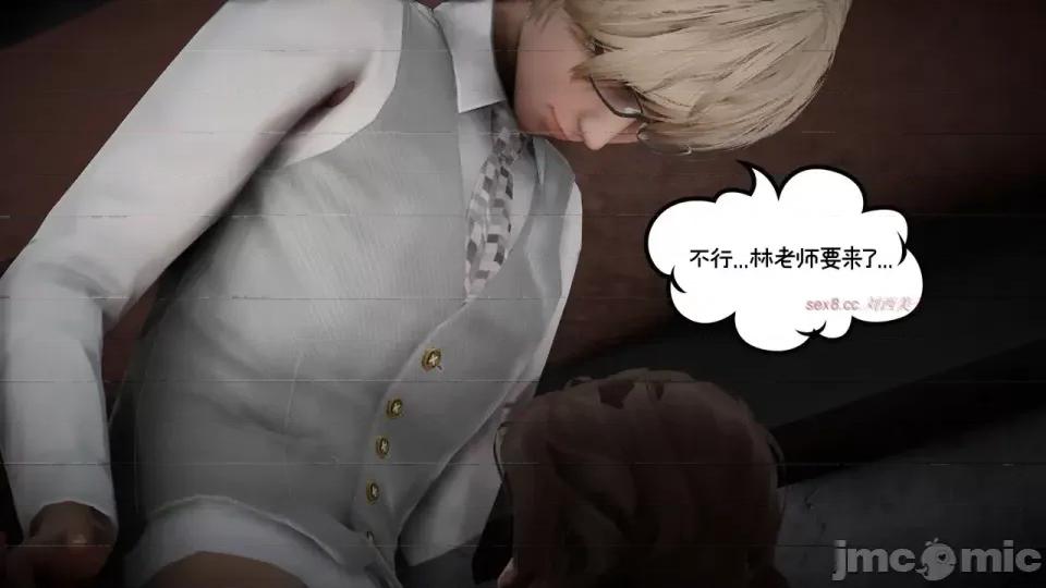 我的妻子和她的学生 妻子和她的学生08 第98页