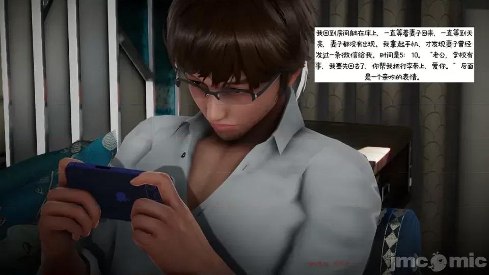 我的妻子和她的学生 妻子和她的学生08 第103页