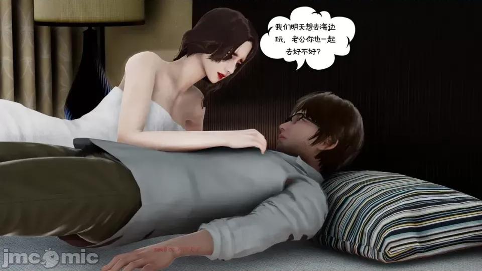 我的妻子和她的学生 妻子和她的学生08 第105页