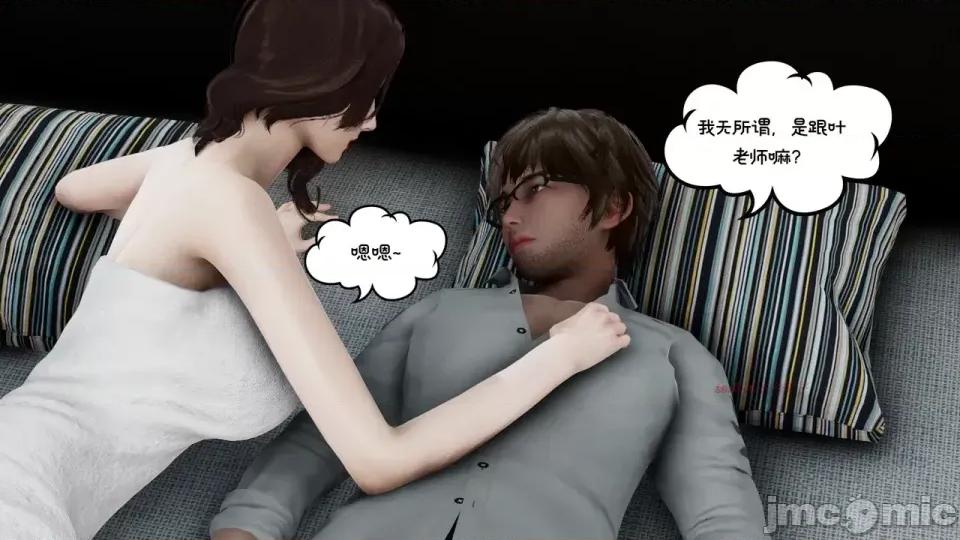 我的妻子和她的学生 妻子和她的学生08 第106页