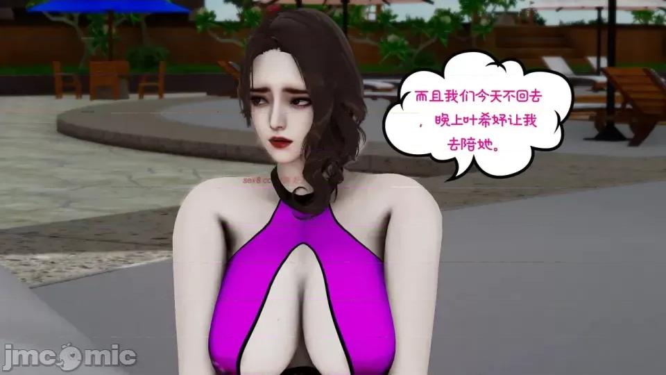我的妻子和她的学生 妻子和她的学生08 第134页