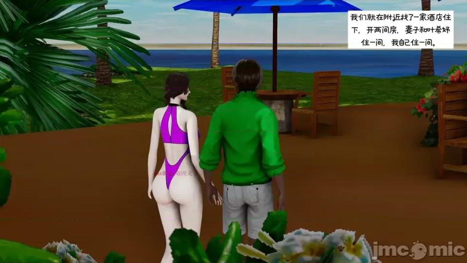 我的妻子和她的学生 妻子和她的学生08 第137页