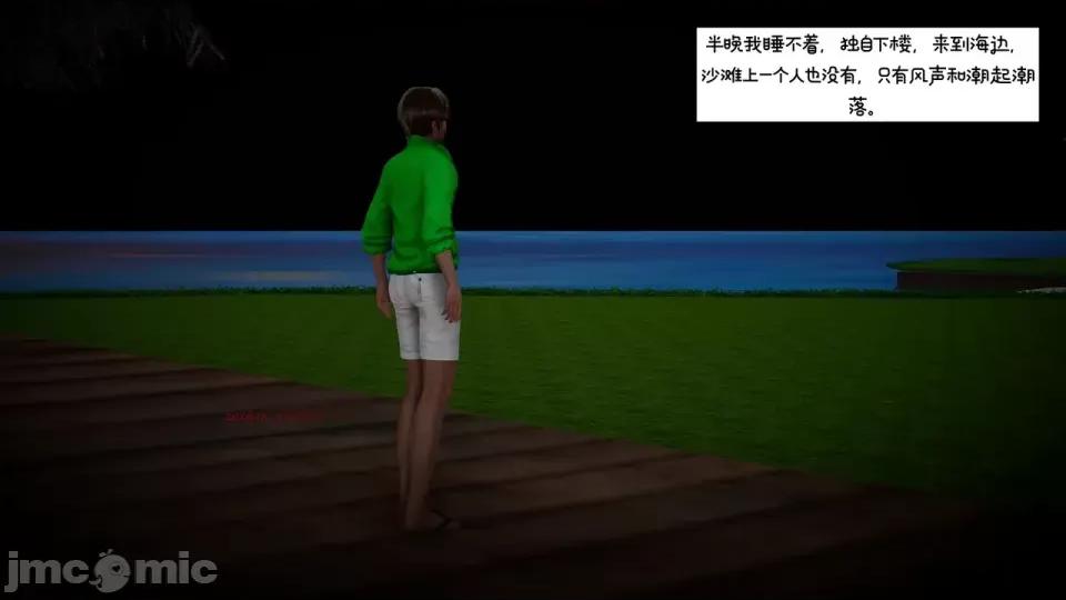 我的妻子和她的学生 妻子和她的学生08 第139页
