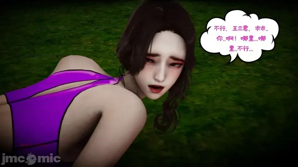 我的妻子和她的学生 妻子和她的学生08 第148页