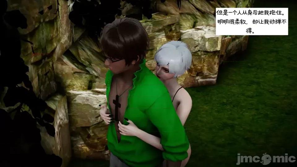 我的妻子和她的学生 妻子和她的学生08 第157页