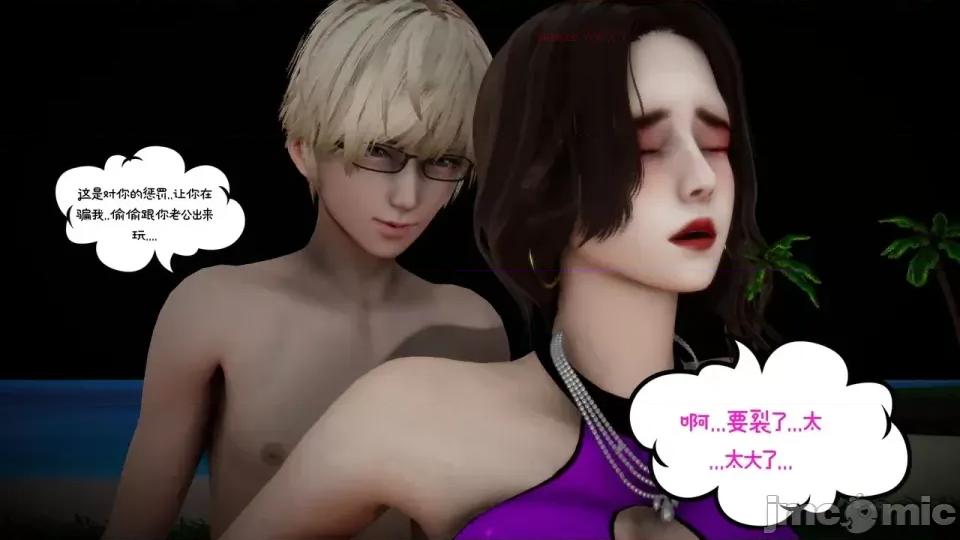 我的妻子和她的学生 妻子和她的学生08 第178页