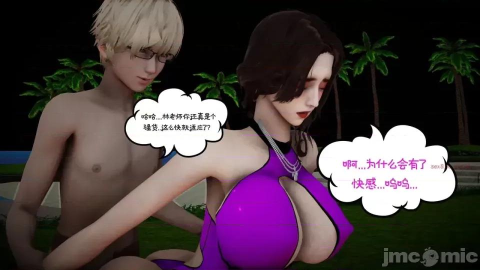我的妻子和她的学生 妻子和她的学生08 第180页