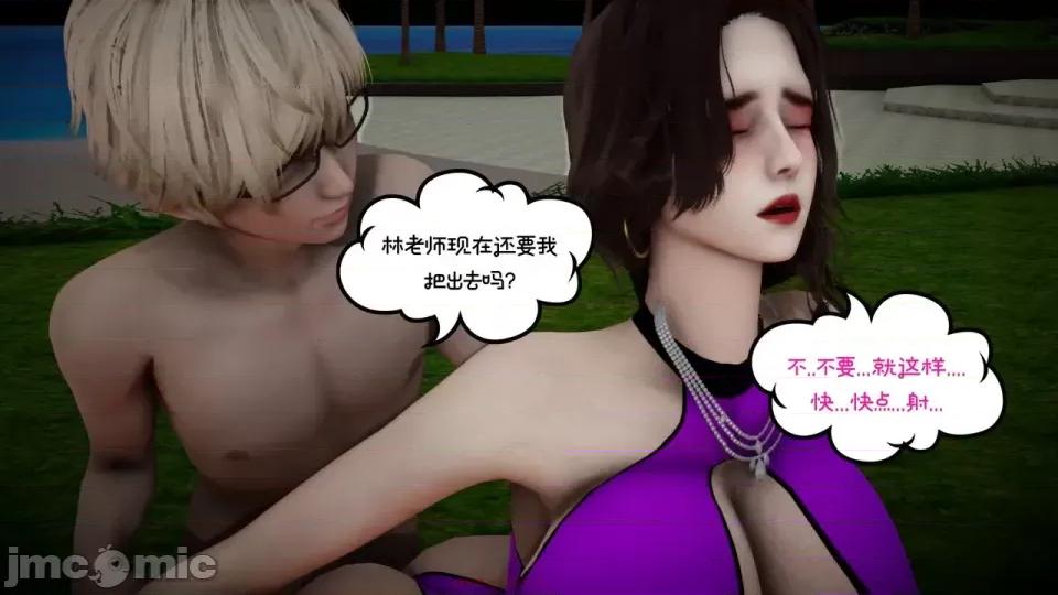 我的妻子和她的学生 妻子和她的学生08 第185页