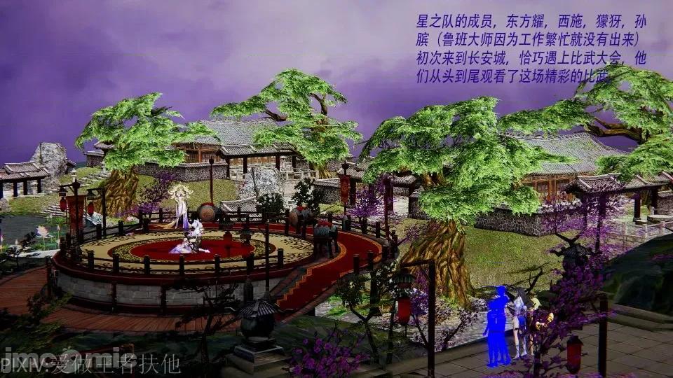 孙膑的峡谷桃花运 孙膑的峡谷桃花运（一） 第1页