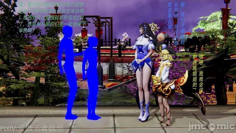 孙膑的峡谷桃花运 孙膑的峡谷桃花运（一） 第3页