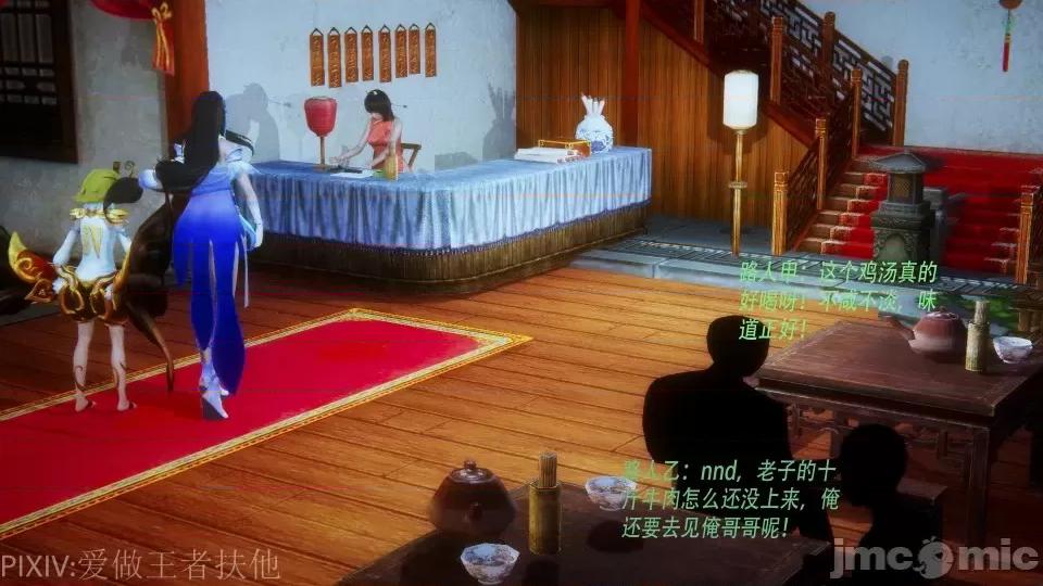 孙膑的峡谷桃花运 孙膑的峡谷桃花运（一） 第11页