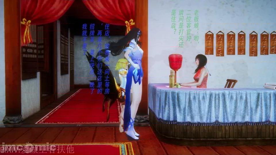 孙膑的峡谷桃花运 孙膑的峡谷桃花运（一） 第12页