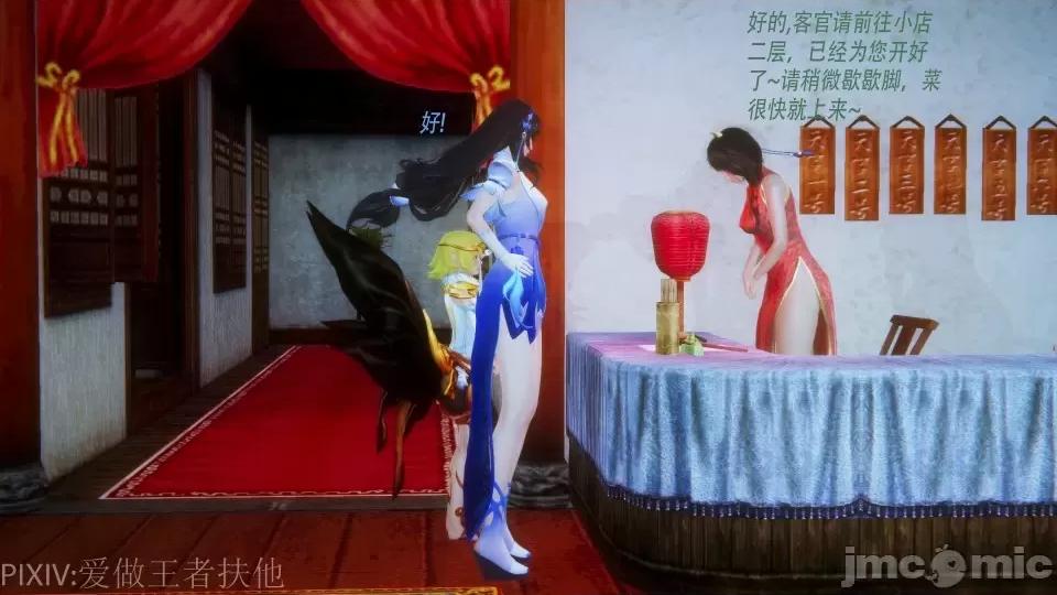 孙膑的峡谷桃花运 孙膑的峡谷桃花运（一） 第13页