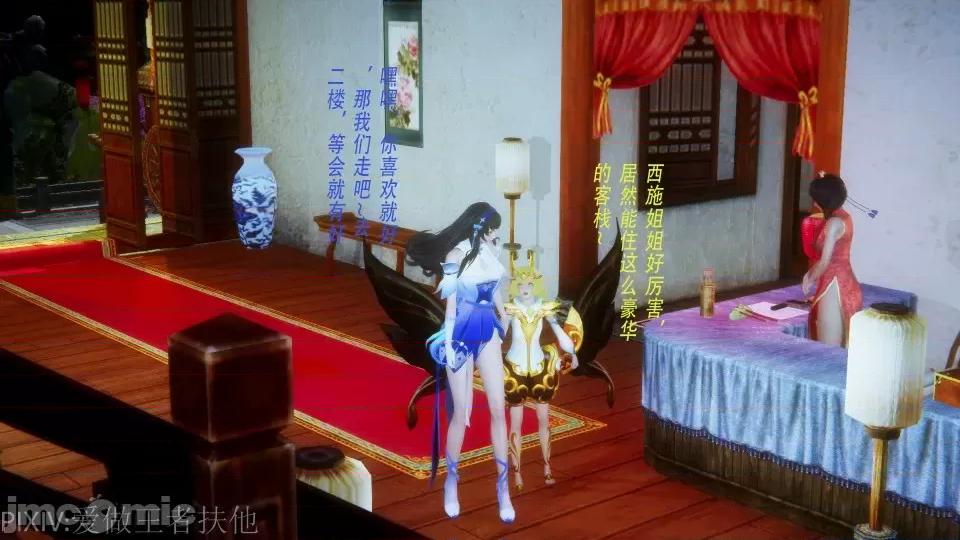 孙膑的峡谷桃花运 孙膑的峡谷桃花运（一） 第14页