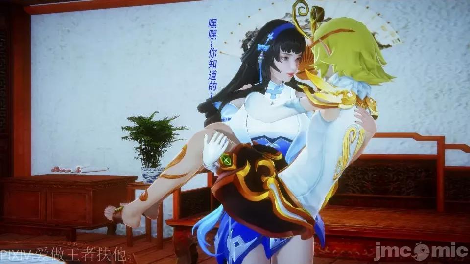 孙膑的峡谷桃花运 孙膑的峡谷桃花运（一） 第28页