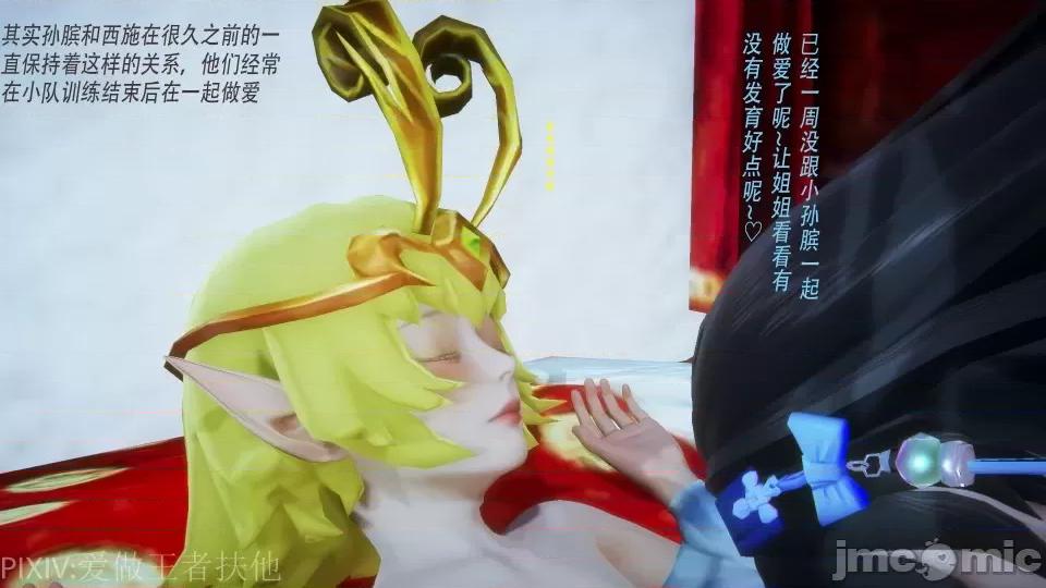 孙膑的峡谷桃花运 孙膑的峡谷桃花运（一） 第35页