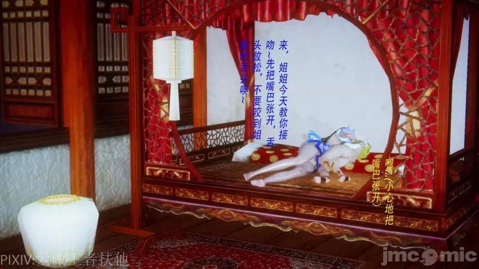 孙膑的峡谷桃花运 孙膑的峡谷桃花运（一） 第71页