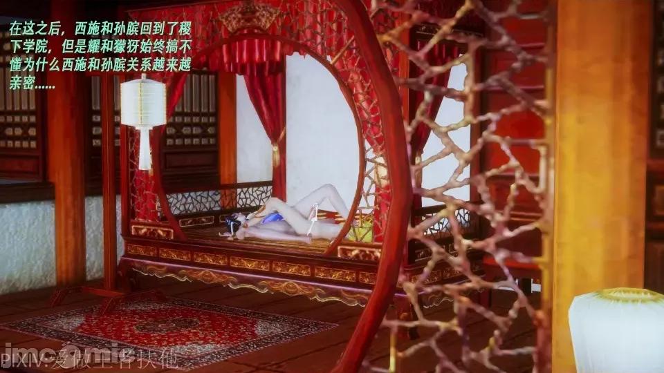 孙膑的峡谷桃花运 孙膑的峡谷桃花运（一） 第84页