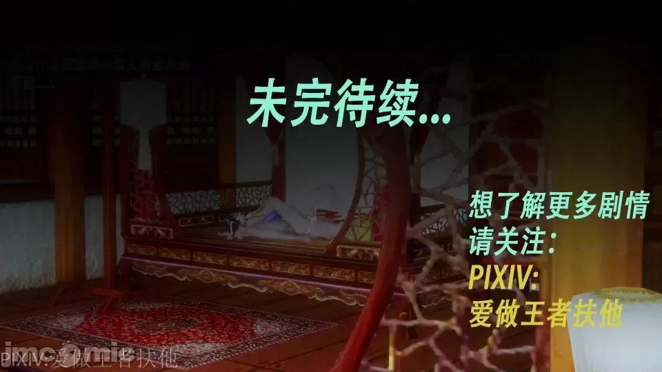 孙膑的峡谷桃花运 孙膑的峡谷桃花运（一） 第85页