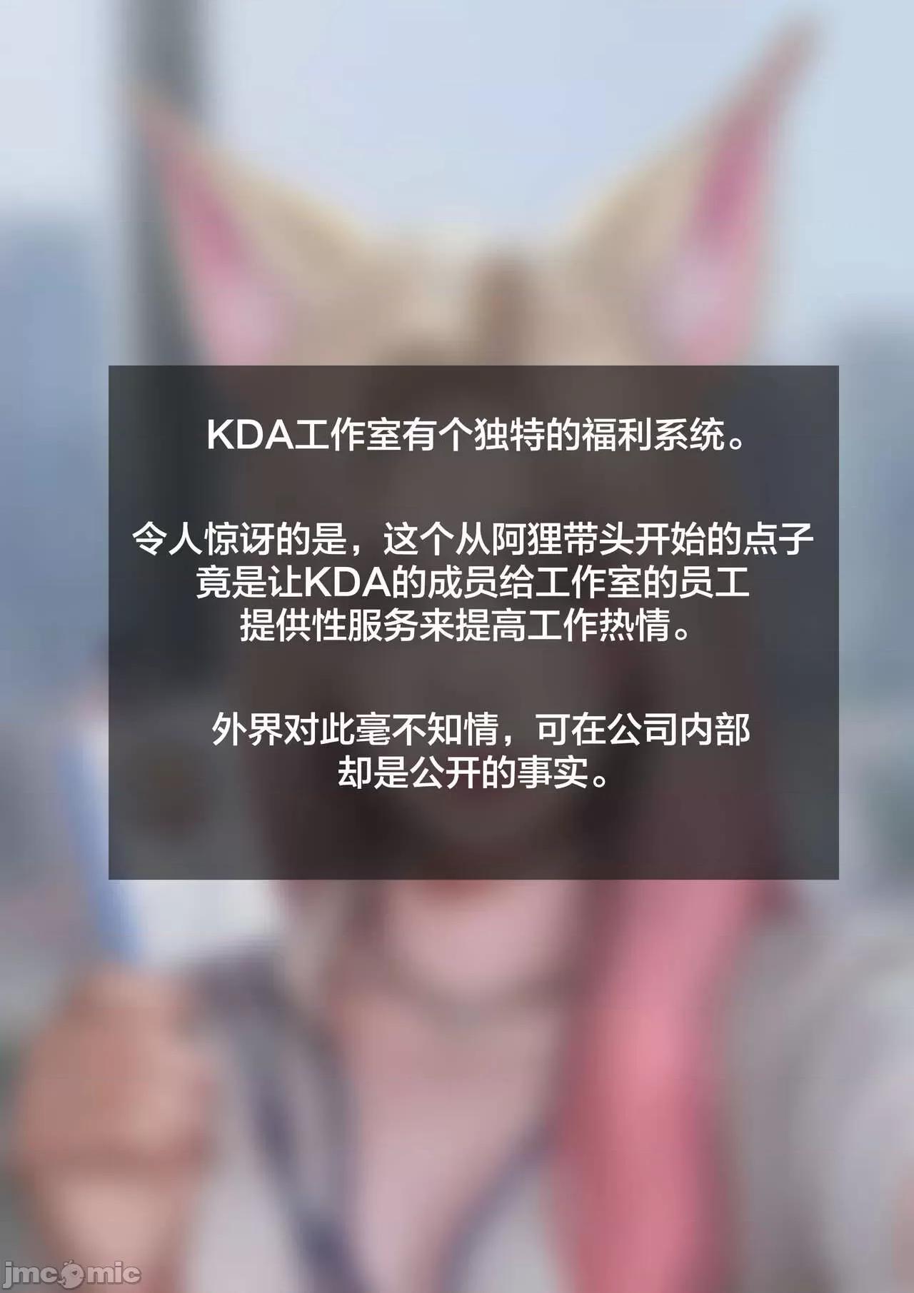 Ahri's [白杨汉化组] [Hoobamon] Ahri's Extra Work [中国翻译] 第2页