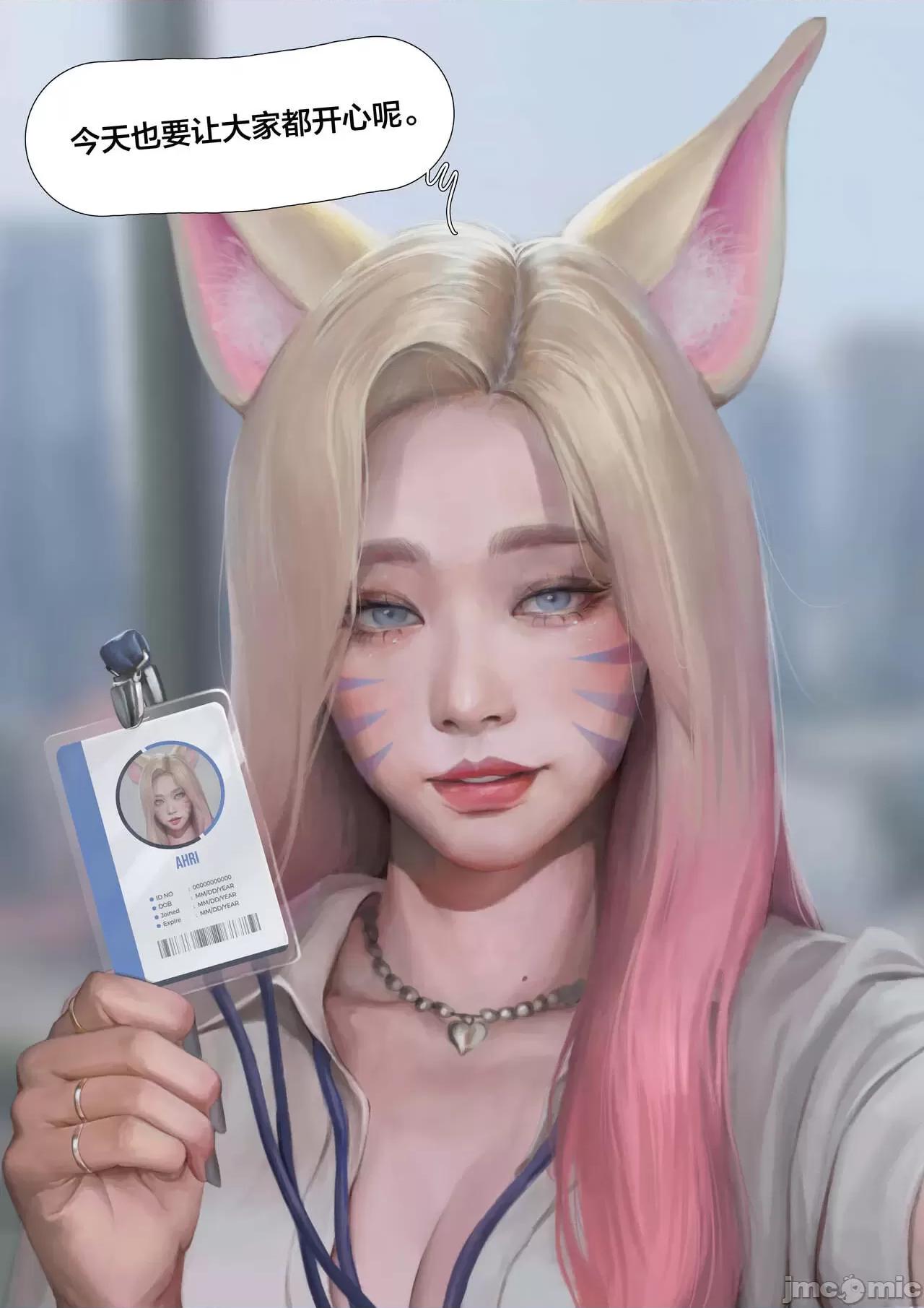 Ahri's [白杨汉化组] [Hoobamon] Ahri's Extra Work [中国翻译] 第3页