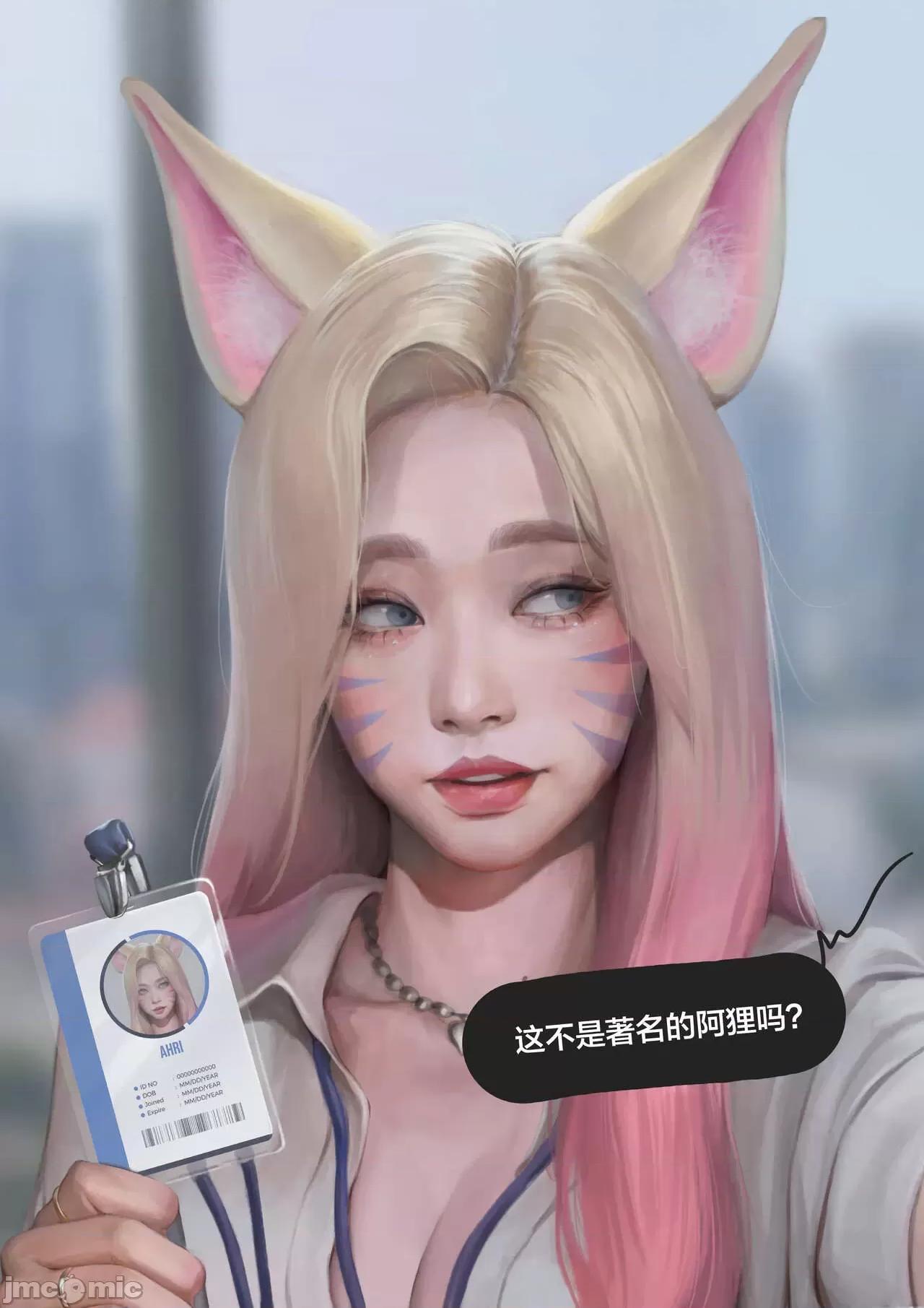 Ahri's [白杨汉化组] [Hoobamon] Ahri's Extra Work [中国翻译] 第4页