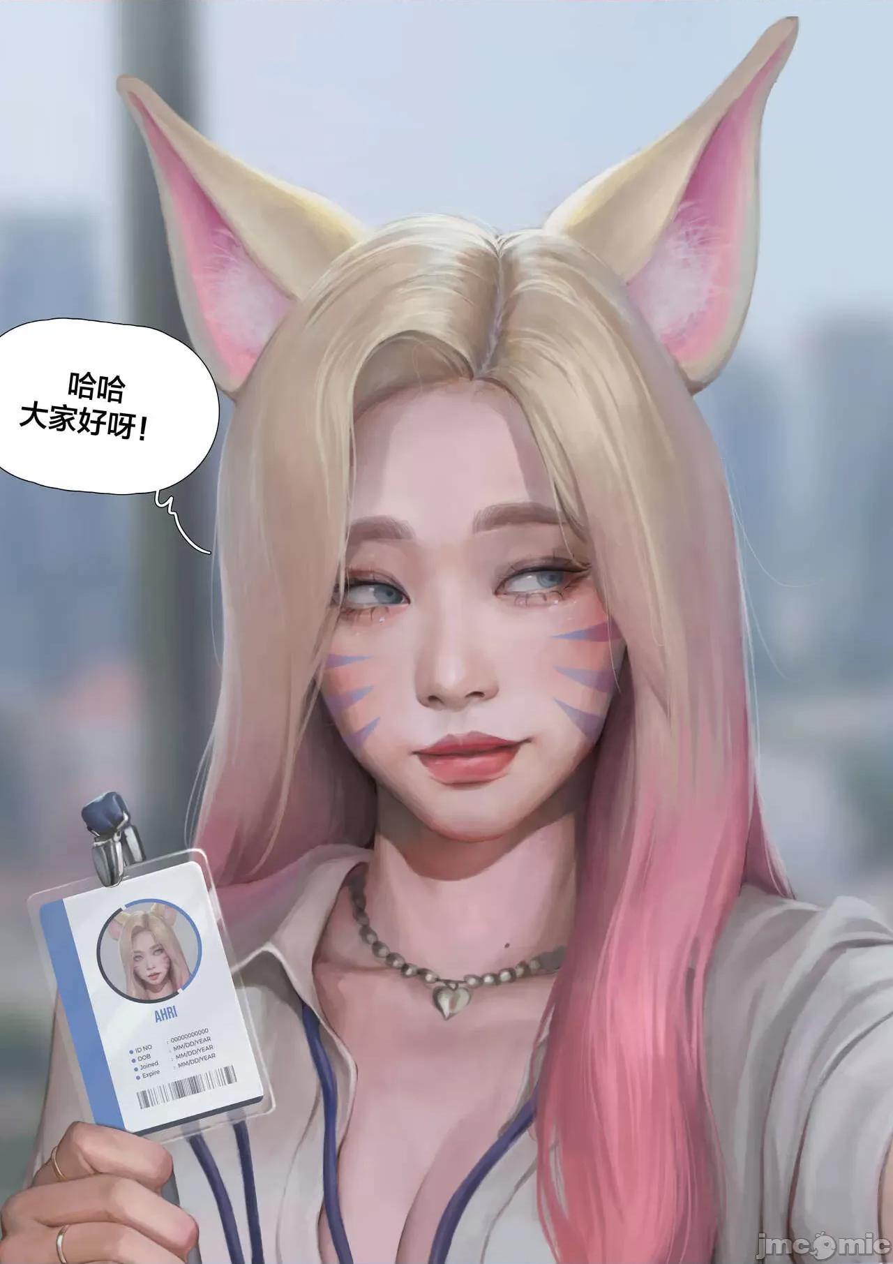 Ahri's [白杨汉化组] [Hoobamon] Ahri's Extra Work [中国翻译] 第5页