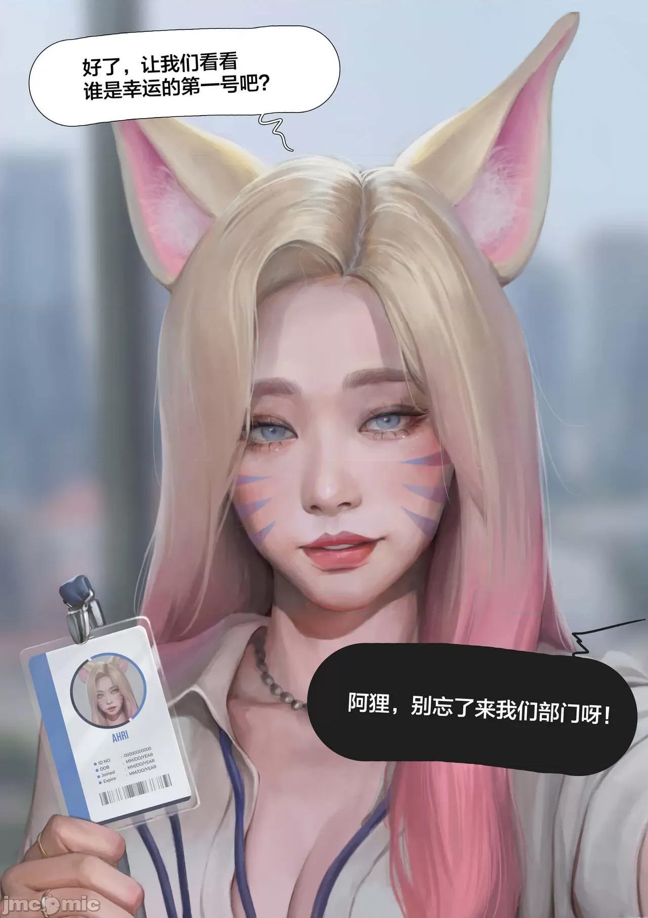 Ahri's [白杨汉化组] [Hoobamon] Ahri's Extra Work [中国翻译] 第6页