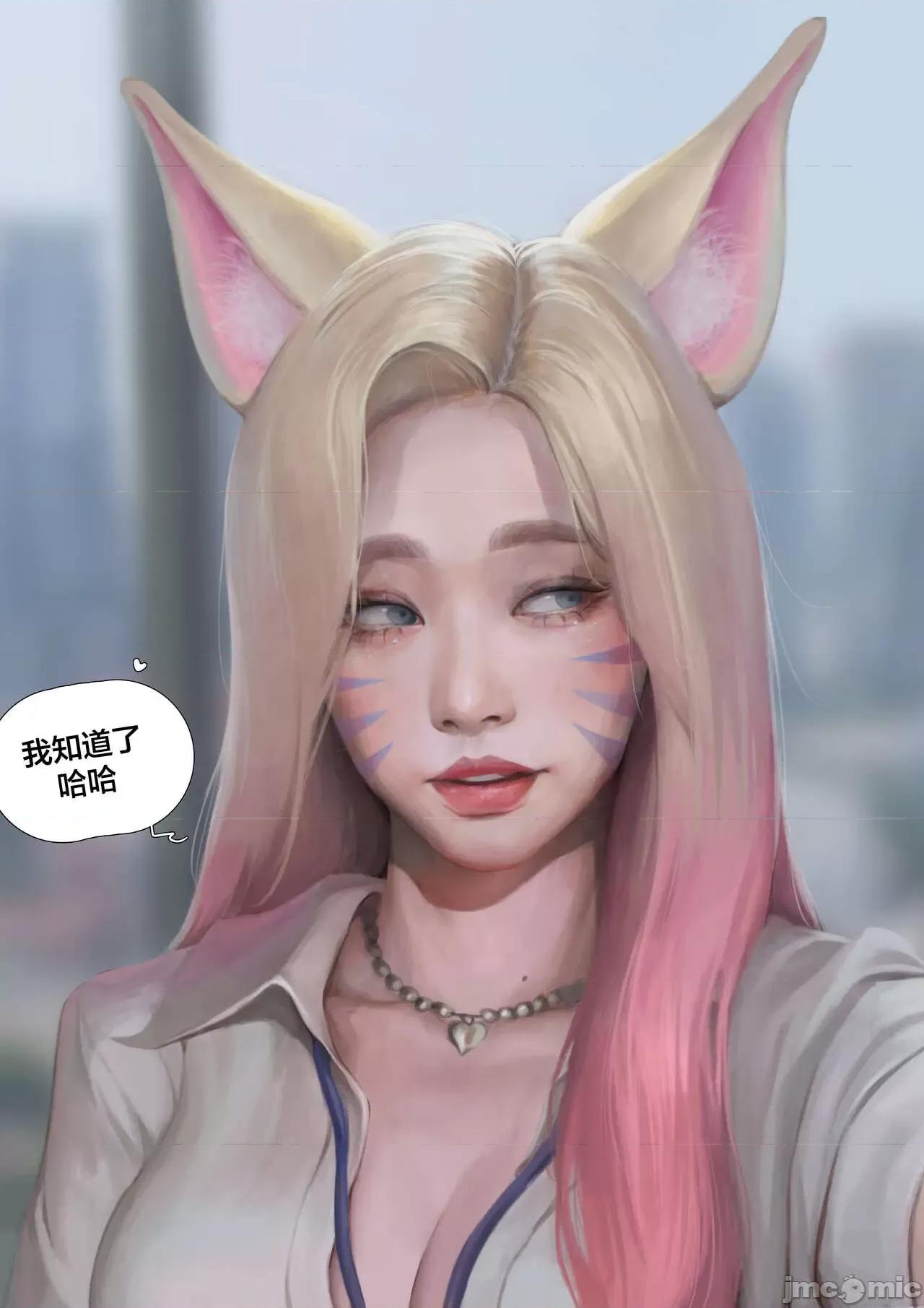 Ahri's [白杨汉化组] [Hoobamon] Ahri's Extra Work [中国翻译] 第7页