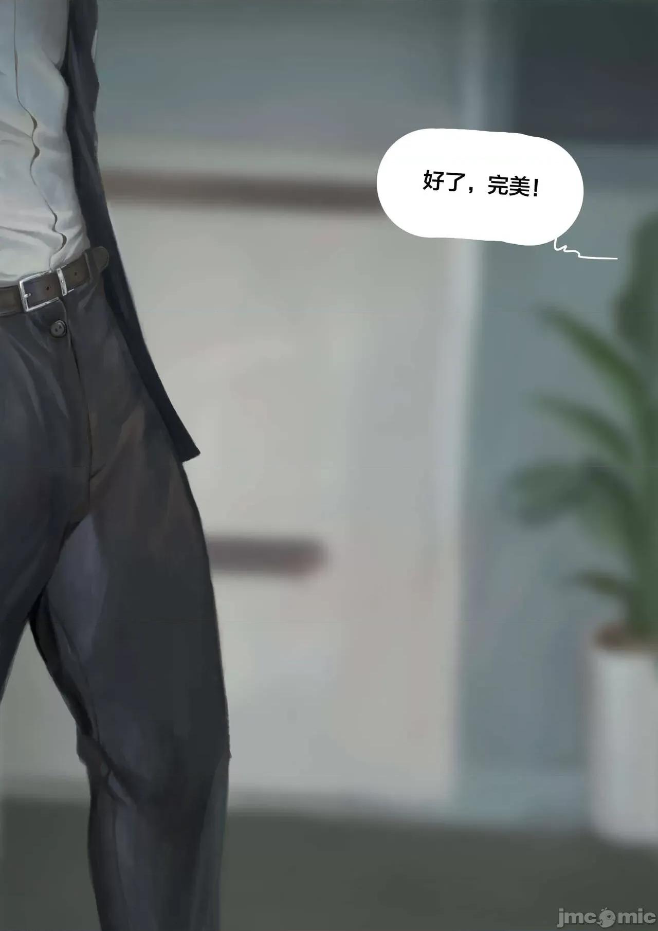 Ahri's [白杨汉化组] [Hoobamon] Ahri's Extra Work [中国翻译] 第11页