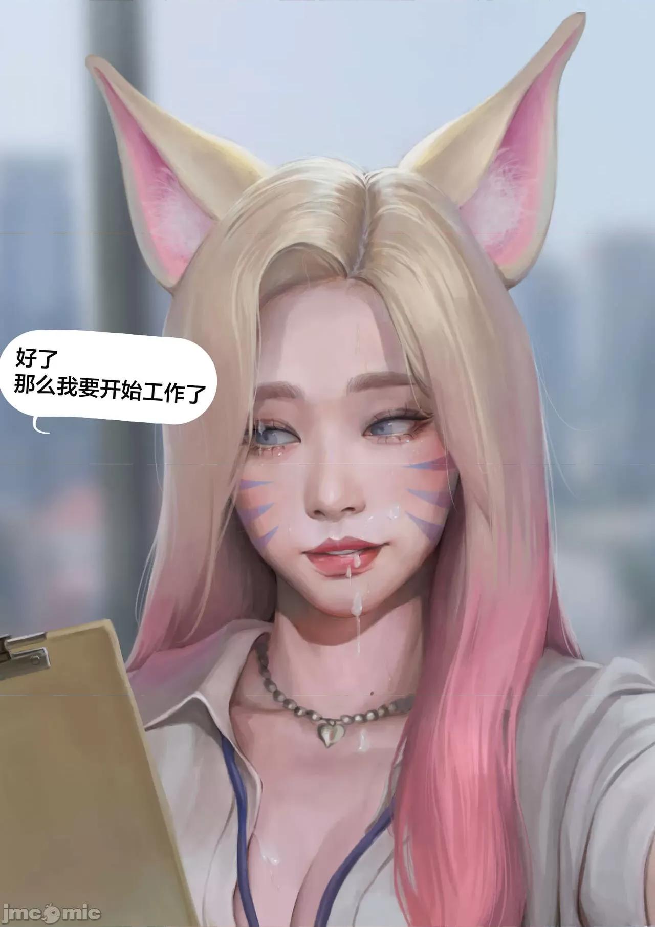 Ahri's [白杨汉化组] [Hoobamon] Ahri's Extra Work [中国翻译] 第30页