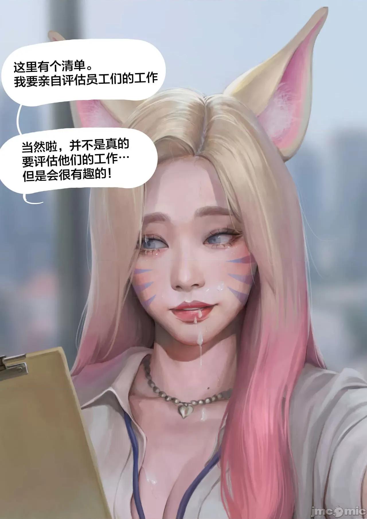 Ahri's [白杨汉化组] [Hoobamon] Ahri's Extra Work [中国翻译] 第31页