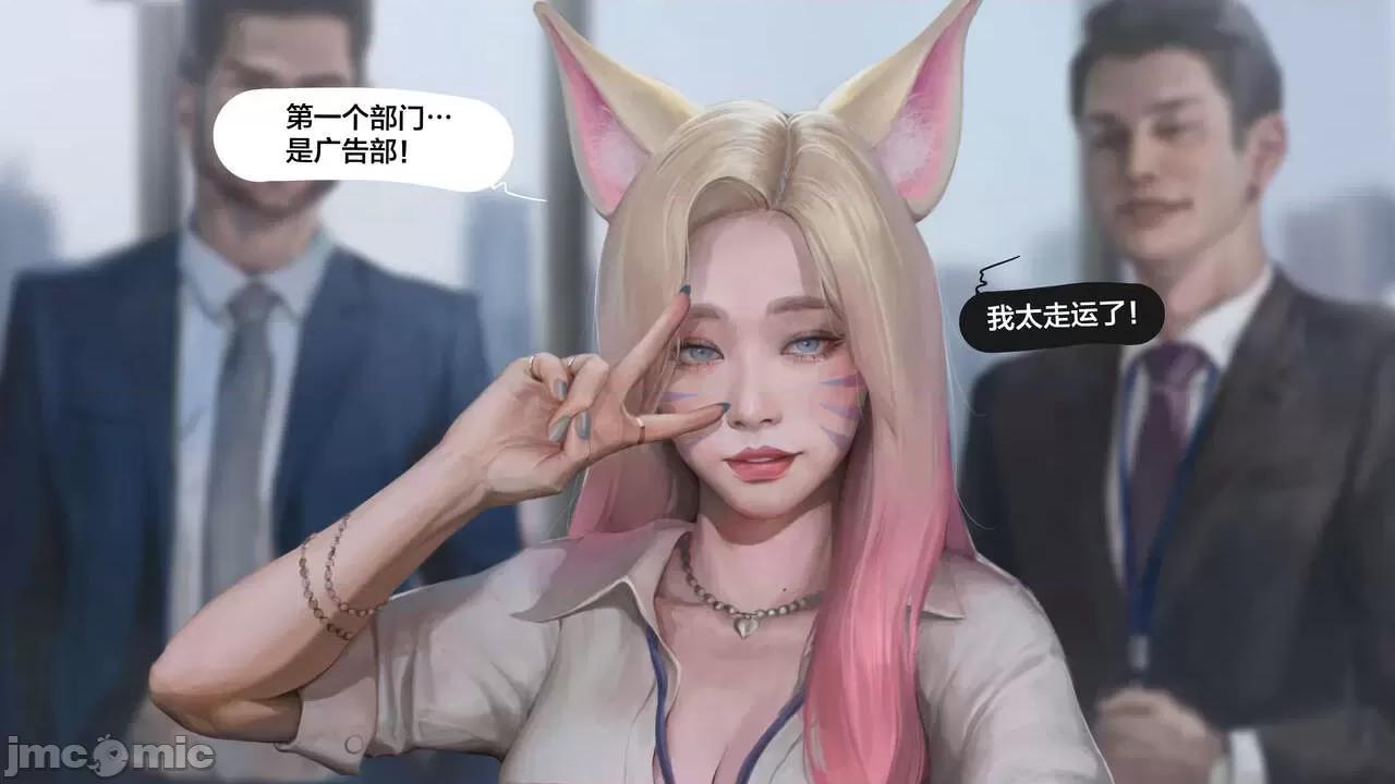 Ahri's [白杨汉化组] [Hoobamon] Ahri's Extra Work [中国翻译] 第32页