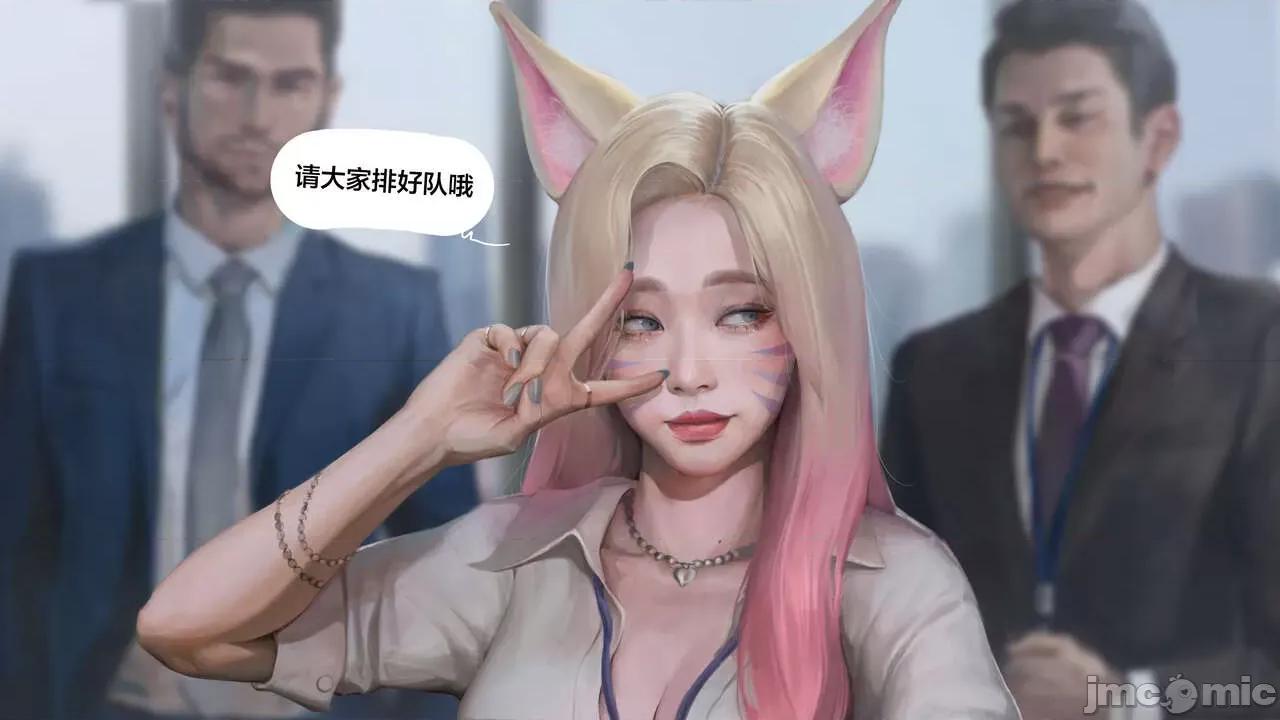 Ahri's [白杨汉化组] [Hoobamon] Ahri's Extra Work [中国翻译] 第33页