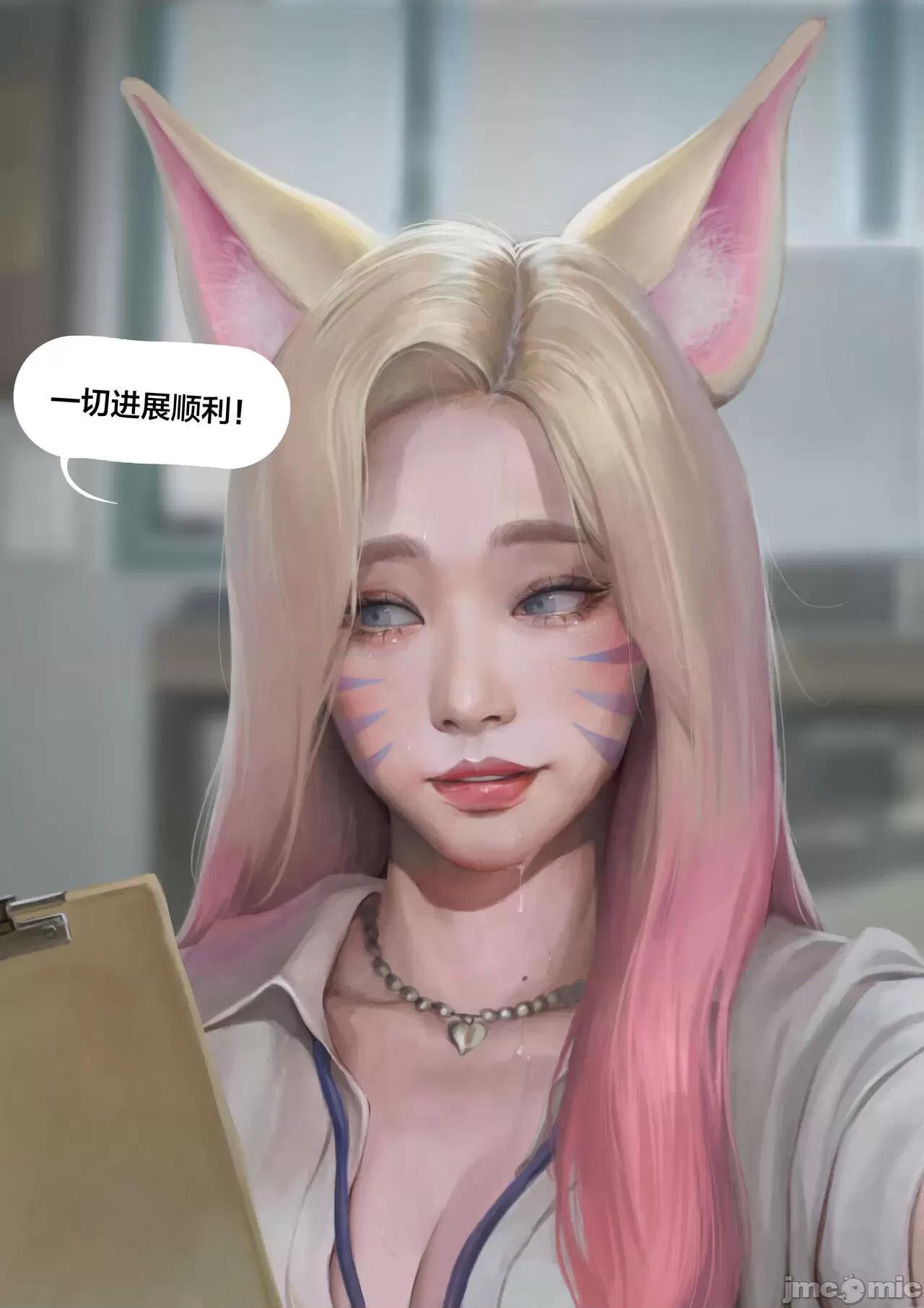Ahri's [白杨汉化组] [Hoobamon] Ahri's Extra Work [中国翻译] 第44页