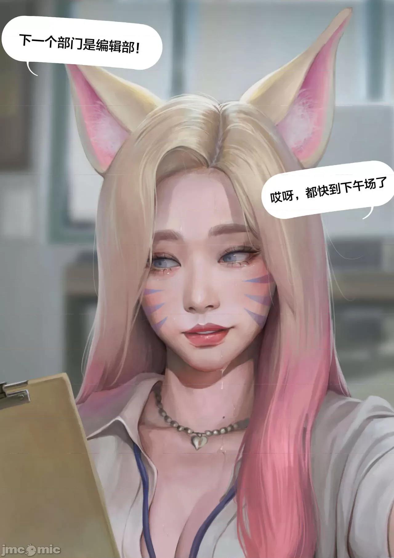 Ahri's [白杨汉化组] [Hoobamon] Ahri's Extra Work [中国翻译] 第45页
