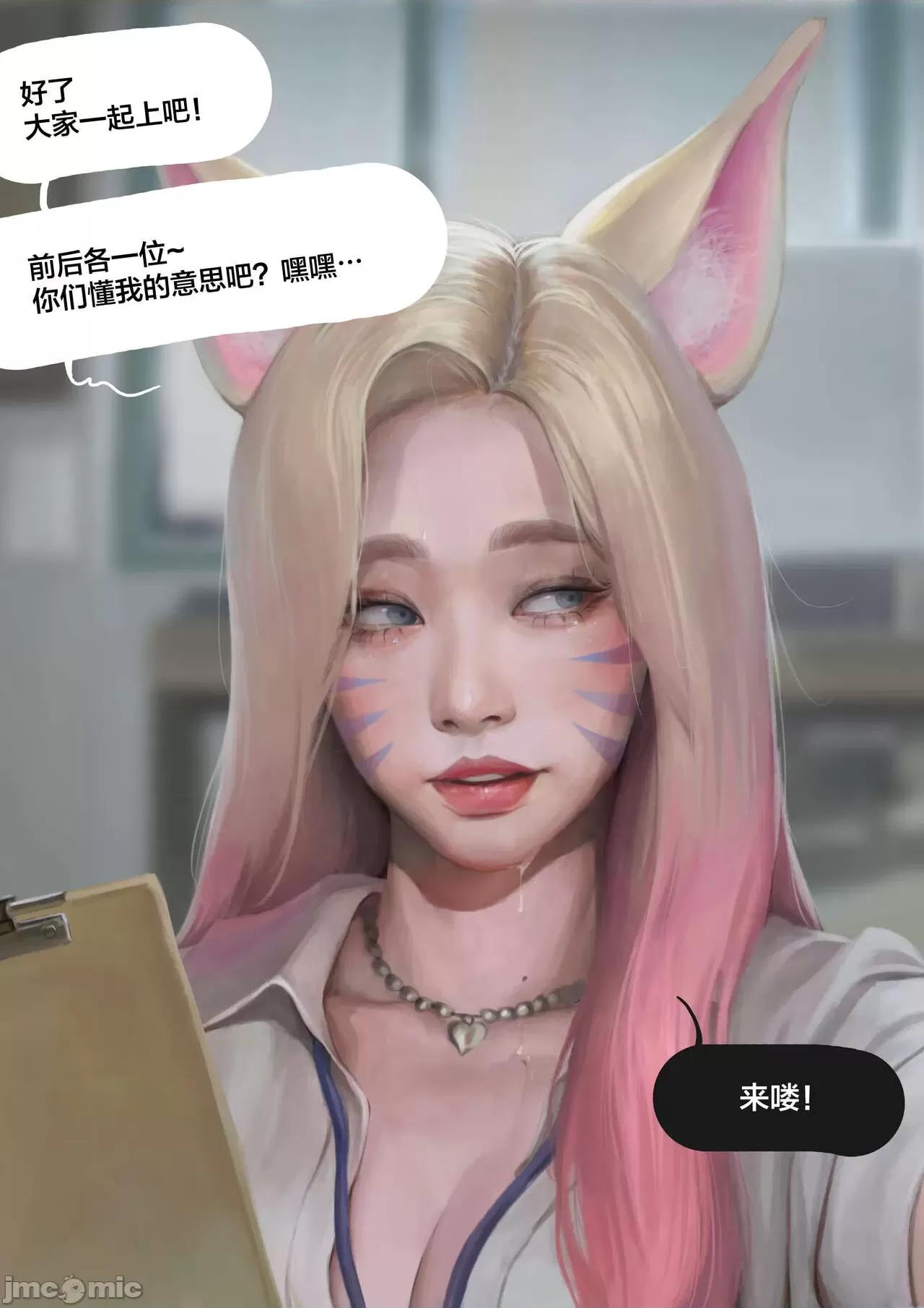 Ahri's [白杨汉化组] [Hoobamon] Ahri's Extra Work [中国翻译] 第46页