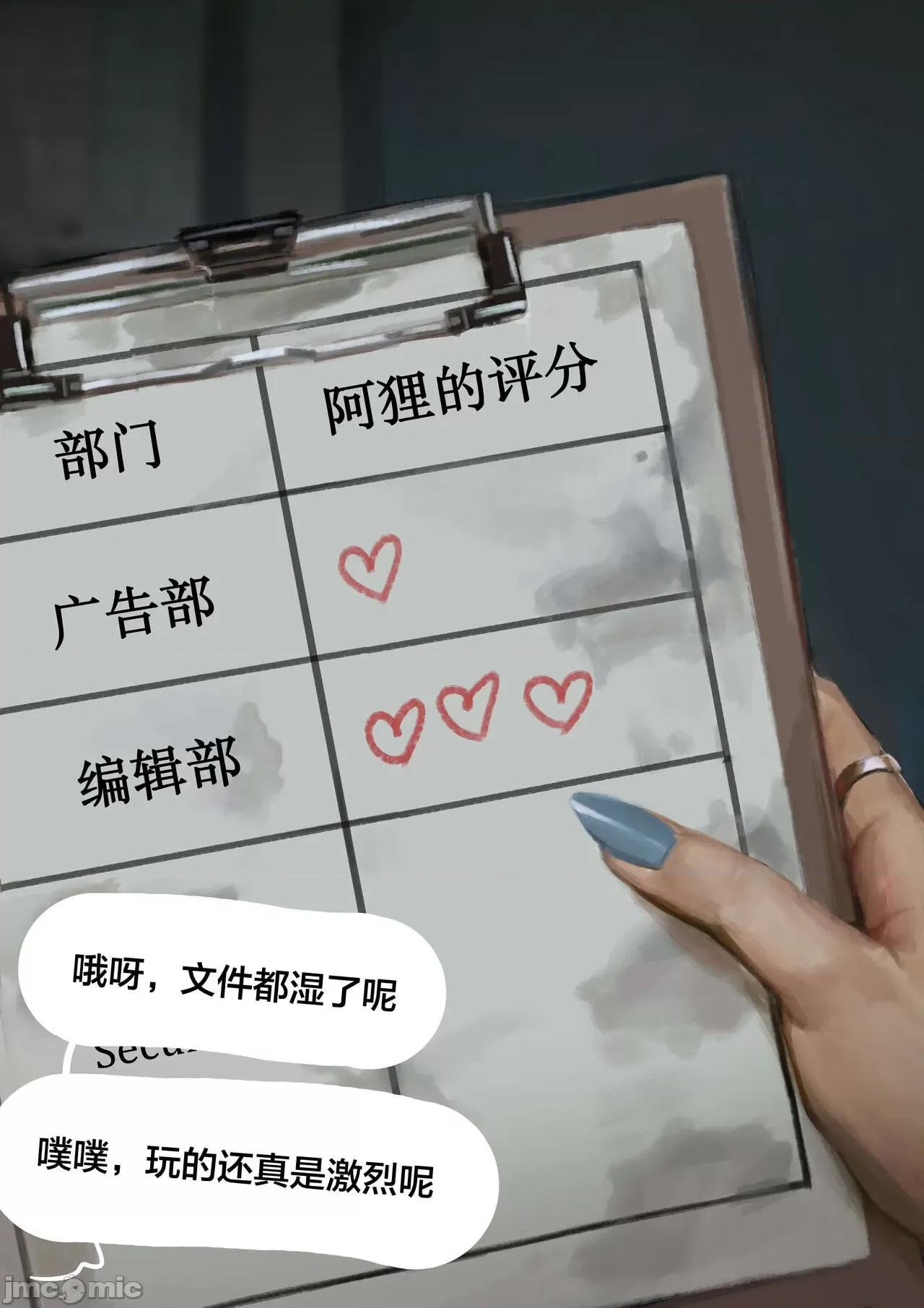 Ahri's [白杨汉化组] [Hoobamon] Ahri's Extra Work [中国翻译] 第55页