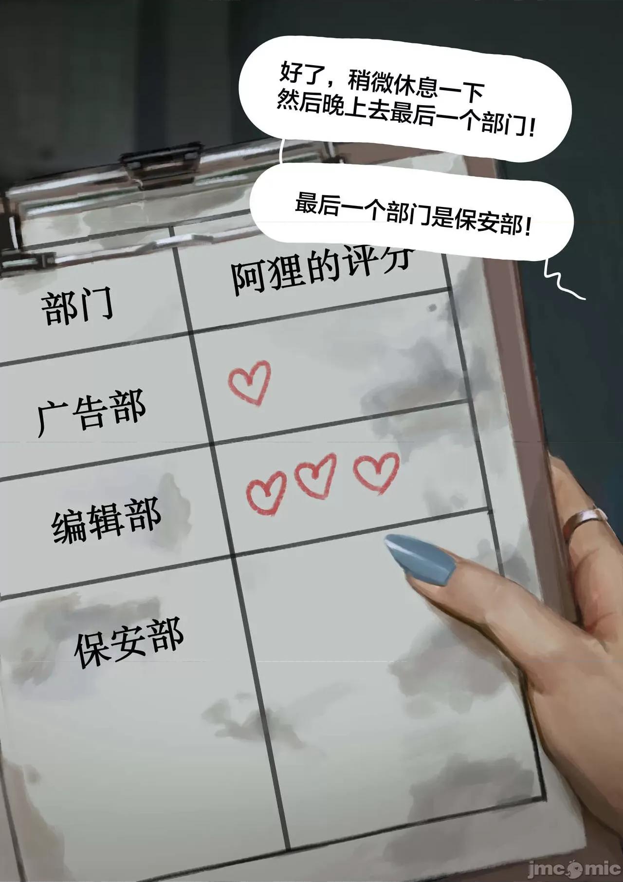 Ahri's [白杨汉化组] [Hoobamon] Ahri's Extra Work [中国翻译] 第56页