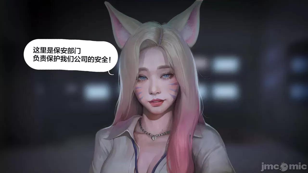 Ahri's [白杨汉化组] [Hoobamon] Ahri's Extra Work [中国翻译] 第58页