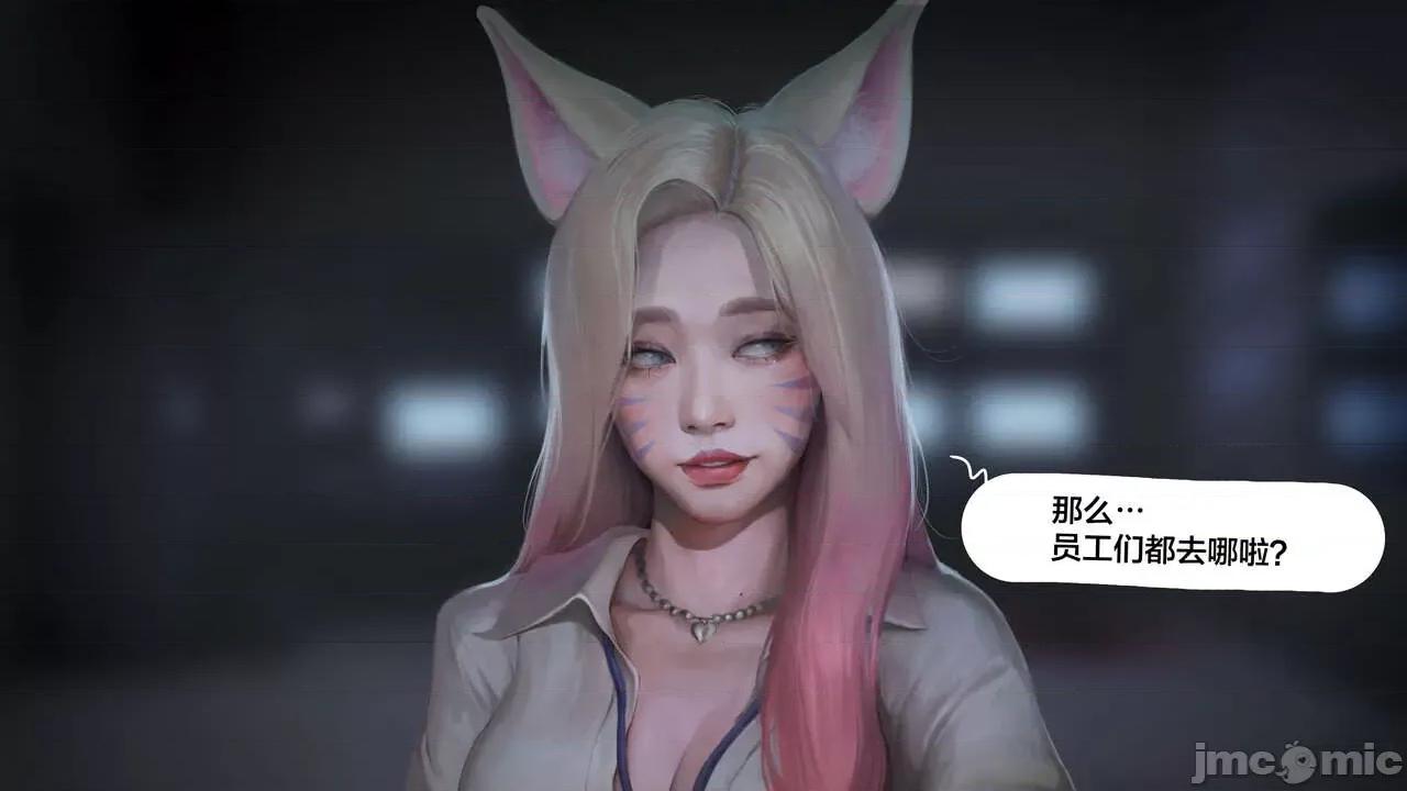 Ahri's [白杨汉化组] [Hoobamon] Ahri's Extra Work [中国翻译] 第59页