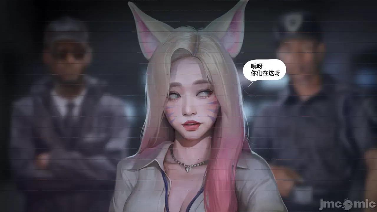 Ahri's [白杨汉化组] [Hoobamon] Ahri's Extra Work [中国翻译] 第60页
