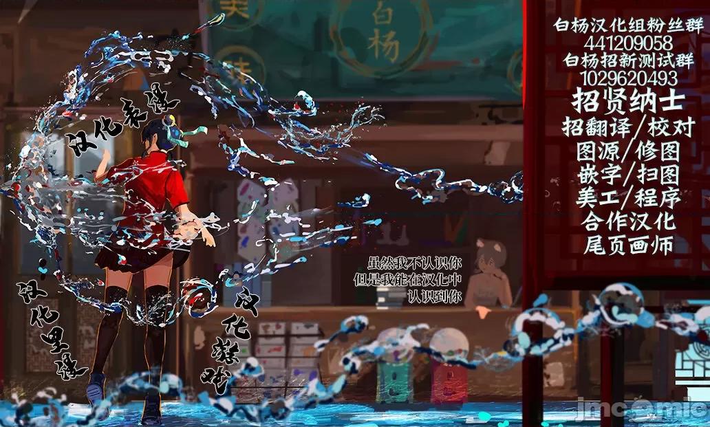 Ahri's [白杨汉化组] [Hoobamon] Ahri's Extra Work [中国翻译] 第113页