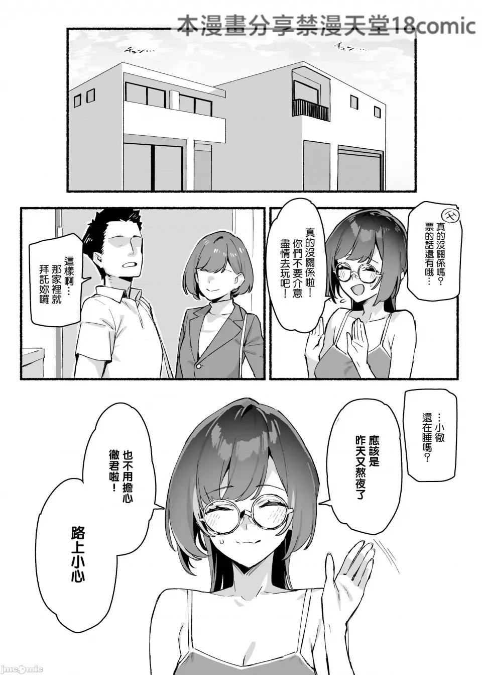ぼくのおねぇちゃん [禁漫汉化组] (C103)[ダイコテツ团 (92M)] ぼくのおねぇちゃん [DL版] [禁漫去码] 第16页